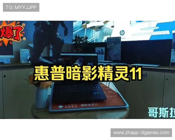 惠普暗影11 2025游戏本性能全面升级 极致游戏体验与便携设计完美结合