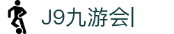 J9·九游会(中国)官方网站